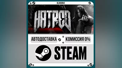 Hatred ️•РУ +МИР / STEAM АВТО, 0%