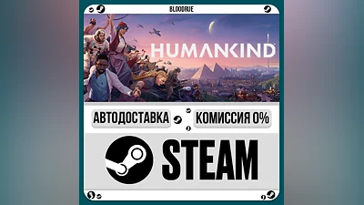 HUMANKIND  ️•РУ +МИР / STEAM АВТО, 0%