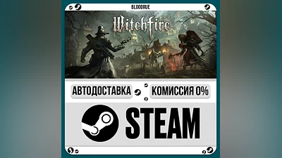 Witchfire ️•РУ +МИР / STEAM АВТО, 0%