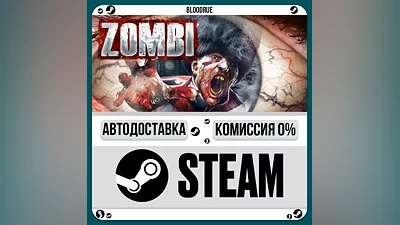 ZOMBI ️•РУ +МИР / STEAM АВТО, 0%
