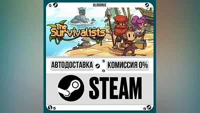 The Survivalists Deluxe Edition ️•РУ +МИР / STEAM АВТО,
