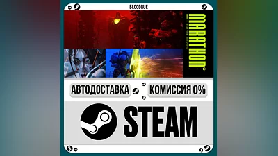 Marathon ️•КЗ/UA+МИР / STEAM АВТО, 0%