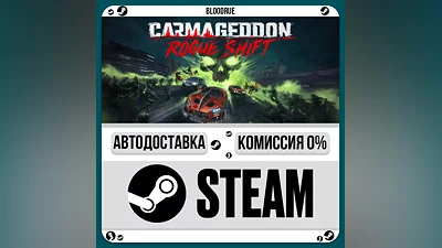 Carmageddon: Rogue Shift ️•РУ +МИР / STEAM АВТО, 0%