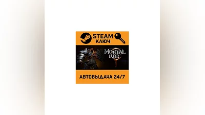 Mortal Rite. STEAM-ключ (Global)