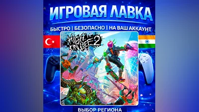 High On Life 2 | PS5 | Выбор региона