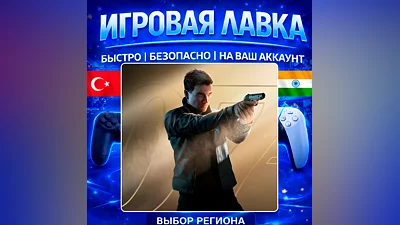 007 First Light | PS5 | Выбор региона