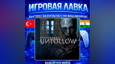 BrokenLore: UNFOLLOW | PS5 | Выбор региона