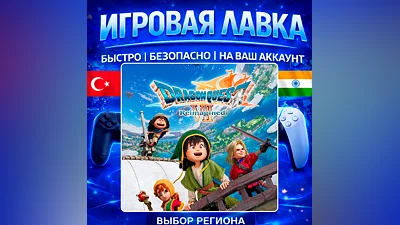 DRAGON QUEST VII Reimagined | PS5 | Выбор региона