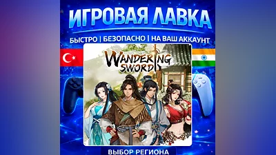 Wandering Sword | PS5 | Выбор региона