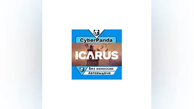 Icarus STEAM GIFT  АВТОДОСТАВКА