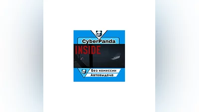 INSIDE STEAM GIFT  АВТОДОСТАВКА