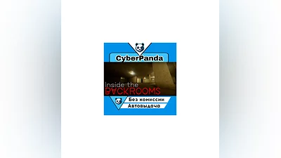 Inside The Backrooms STEAM GIFT  АВТОДОСТАВКА