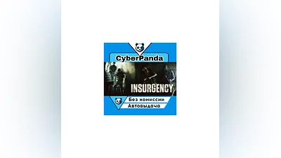 Insurgency STEAM GIFT  АВТОДОСТАВКА