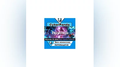 Palworld STEAM GIFT  АВТОДОСТАВКА