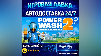 PowerWash Simulator 2 | Steam Gift | АВТО