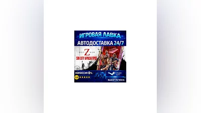 World War Z | Steam Gift | АВТО