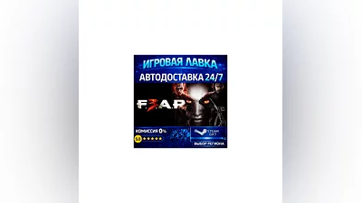 FEAR 3 (DE) | Steam Gift | АВТО