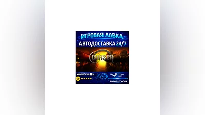 Chaser | Steam Gift | АВТО