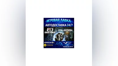 Binary Domain Collection | Steam Gift | АВТО