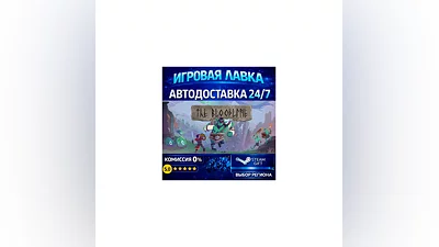 The Bloodline | Steam Gift | АВТО