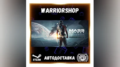Mass Effect : Andromeda Deluxe Editio Выбор Региона Стим STEAM GIFT АВТО 24/7 ГАРАНТИ