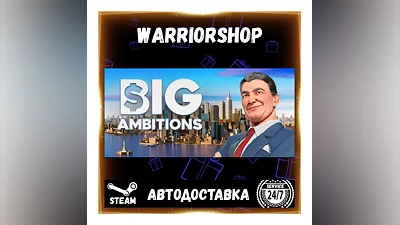 Big Ambitions Выбор Региона Стим STEAM GIFT АВТО 24/7 ГАРАНТИЯ