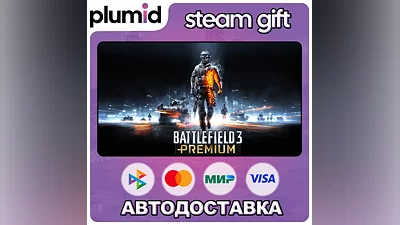 Battlefield 3 Premium Edition Steam Gift / Россия + МИР / АВТО