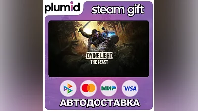 Dying Light The Beast Steam Gift / Россия + МИР / АВТО