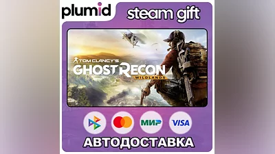 Tom Clancy's Ghost Recon Wildlands Steam Gift / Россия + МИР / АВТО