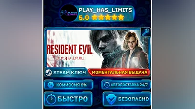 Resident Evil Requiem Standard Edition КЛЮЧ STEAM СНГ+РФ