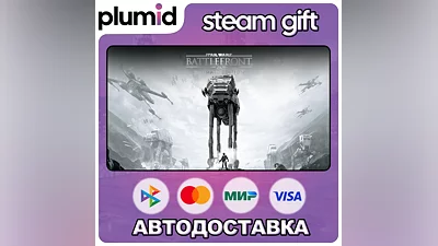 STAR WARS Battlefront Ultimate Edition Steam Gift / Россия + МИР / АВТО