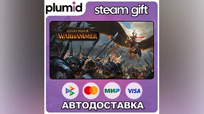 Total War: WARHAMMER Steam Gift / Россия + МИР / АВТО