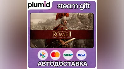 Total War: ROME II - Emperor Edition Steam Gift / Россия + МИР / АВТО