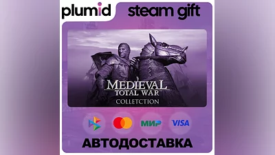 Россия + МИР / Medieval: Total War - Collection Steam Gift / АВТО