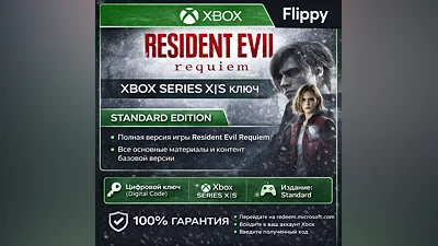 Resident Evil Requiem | XBOX Series X|S | Ключ