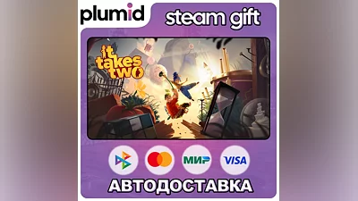 It Takes Two Steam Gift / Россия + МИР / АВТО