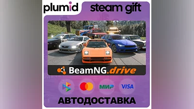 BeamNG.drive Steam Gift / Россия + МИР / АВТО