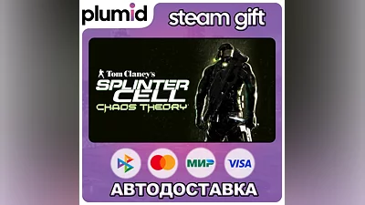 Tom Clancy's Splinter Cell Chaos Theory Steam Gift / Россия + МИР / АВТО