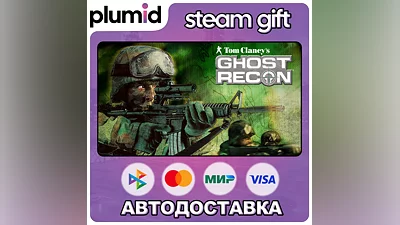 Tom Clancy's Ghost Recon Steam Gift / Россия + МИР / АВТО