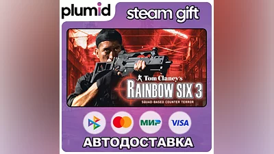 Tom Clancy's Rainbow Six 3: Gold Edition Steam Gift / Россия + МИР / АВТО
