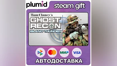 Tom Clancy's Ghost Recon: Island Thunder Steam Gift / Россия + МИР / АВТО