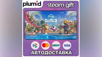 Planet Coaster 2 Steam Gift / Россия + МИР / АВТО