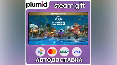 Planet Coaster 2: Deluxe Edition Steam Gift / Россия + МИР / АВТО