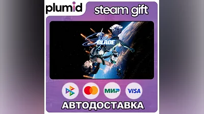 Stellar Blade Steam Gift / МИР / АВТО