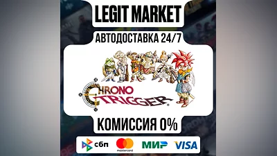 CHRONO TRIGGER / Steam АВТО / РУ + МИР