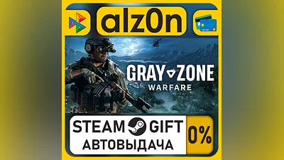 Gray Zone Warfare・STEAM GIFT・RU/KZ/UA/CIS/CN/TR/AR