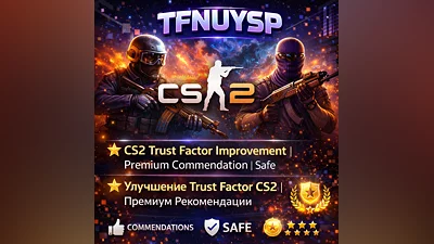Улучшение Trust Factor CS2 | Премиум Рекомендации