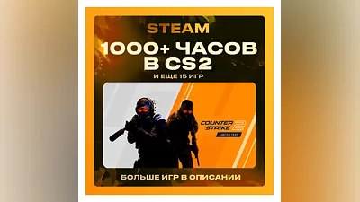 1000 ЧАСОВ В CS2 + В 15 ИГРАХ