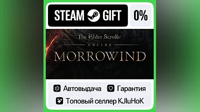 The Elder Scrolls  Online +ВЫБОР STEAM GIFT•RU ️АВТО