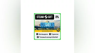 Cities: Skylines +ВЫБОР STEAM GIFT•RU ️АВТО 0% КАРТЫ